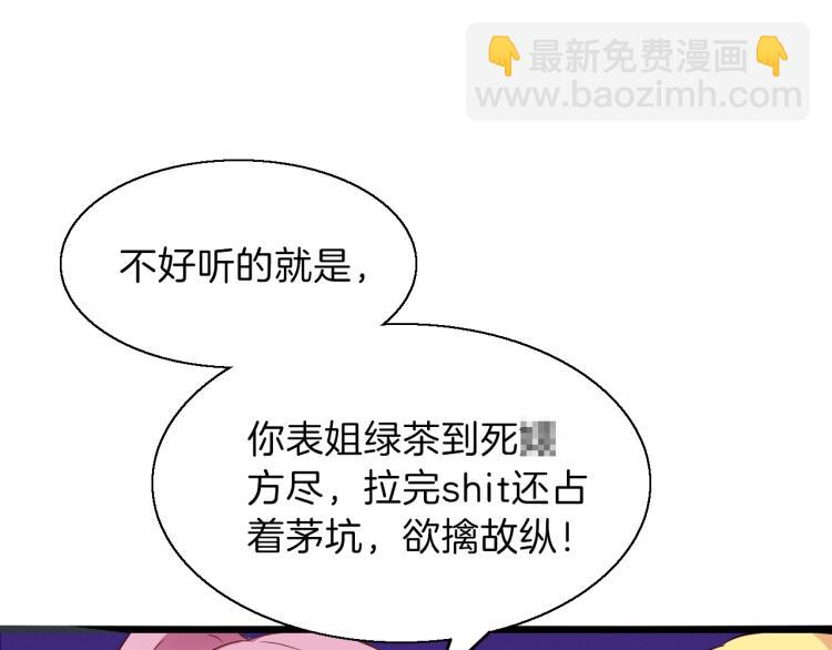 第45话 我才不会喜欢他！(1/2)-第46话