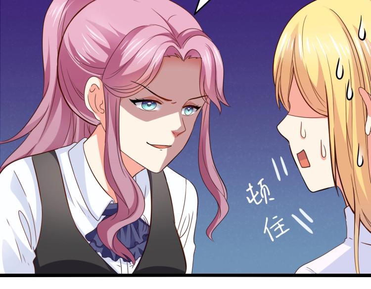 第45话 我才不会喜欢他！(1/2)-第46话