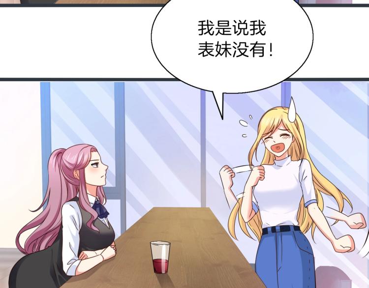 第45话 我才不会喜欢他！(1/2)-第46话