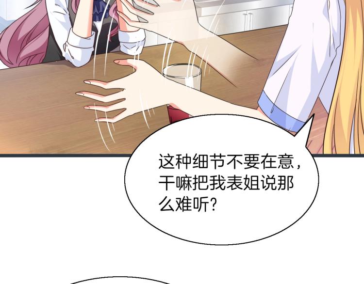 第45话 我才不会喜欢他！(1/2)-第46话