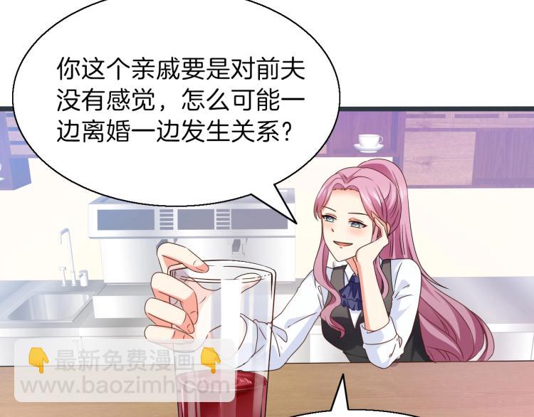 第45话 我才不会喜欢他！(1/2)-第46话