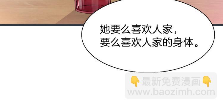 第45话 我才不会喜欢他！(1/2)-第46话