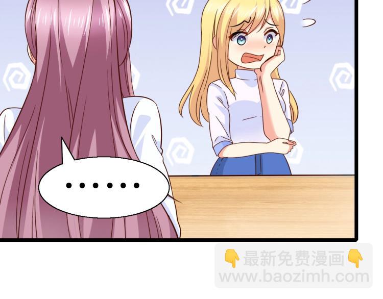 第45话 我才不会喜欢他！(1/2)-第46话