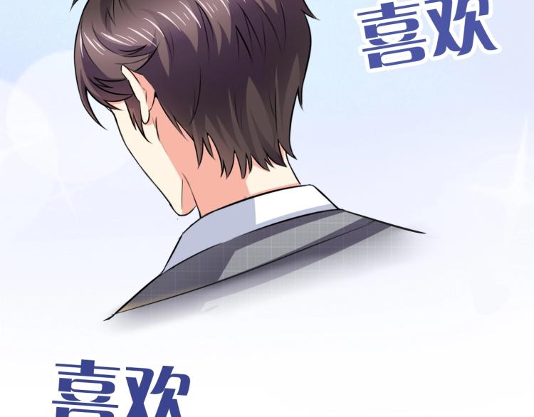 第45话 我才不会喜欢他！(1/2)-第46话