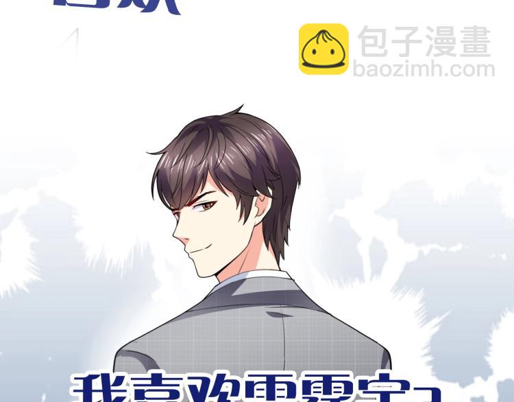 第45话 我才不会喜欢他！(1/2)-第46话