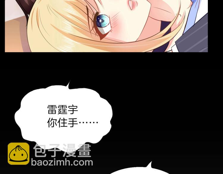 第45话 我才不会喜欢他！(1/2)-第46话