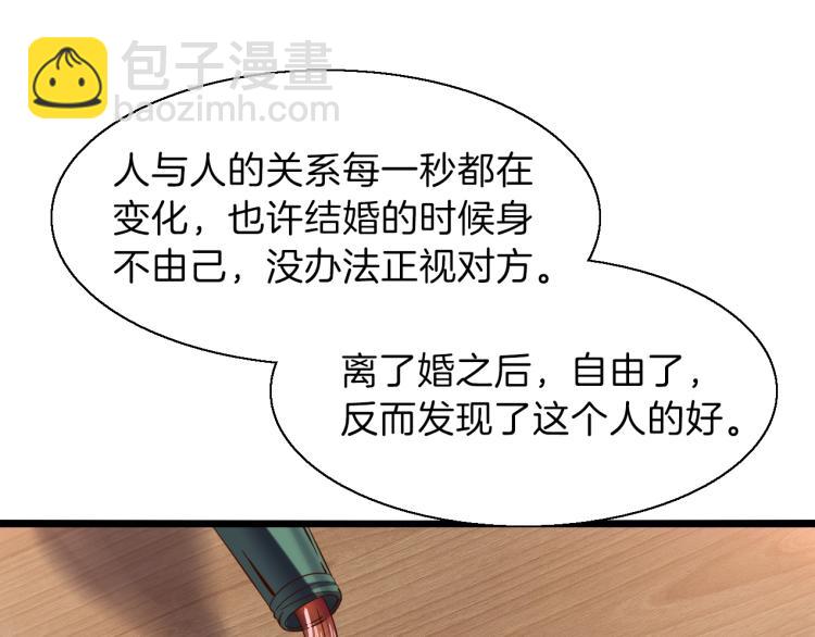 第45话 我才不会喜欢他！(1/2)-第46话