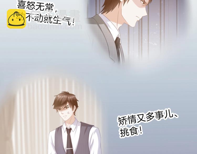 第45话 我才不会喜欢他！(1/2)-第46话