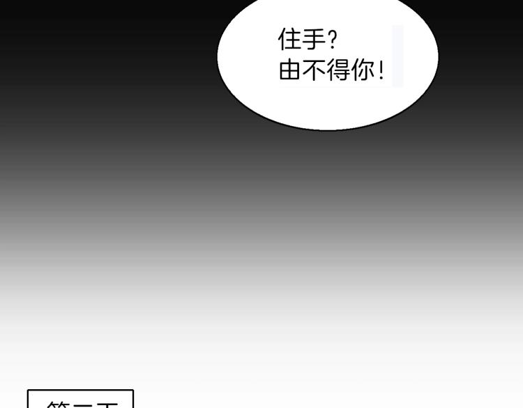 第45话 我才不会喜欢他！(1/2)-第46话