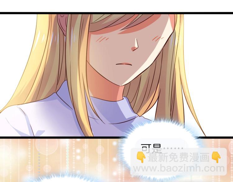 第45话 我才不会喜欢他！(1/2)-第46话