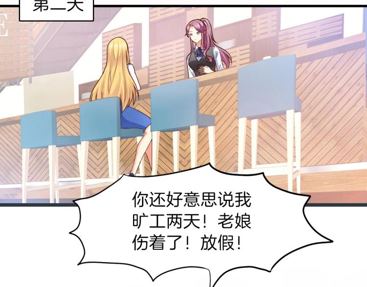 第45话 我才不会喜欢他！(1/2)-第46话