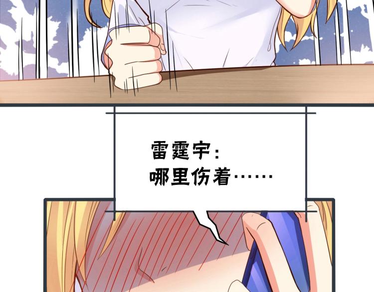 第45话 我才不会喜欢他！(1/2)-第46话