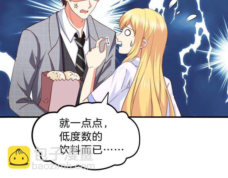 第47话 一起去看流星雨(1/2)-第48话