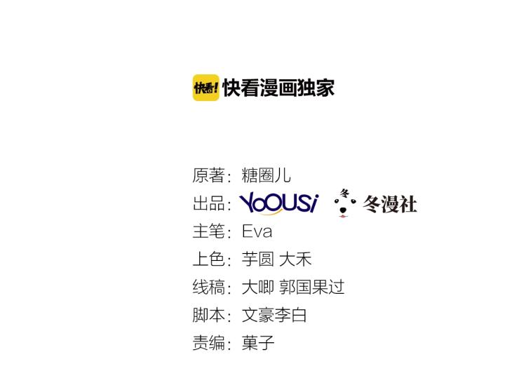 第47话 一起去看流星雨(1/2)-第48话