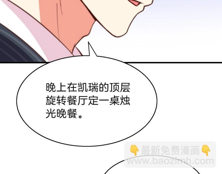 第47话 一起去看流星雨(1/2)-第48话