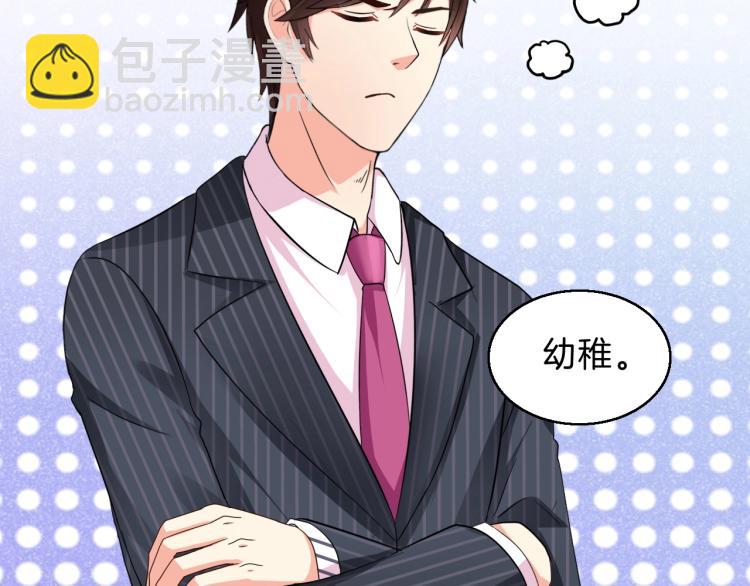 第47话 一起去看流星雨(1/2)-第48话