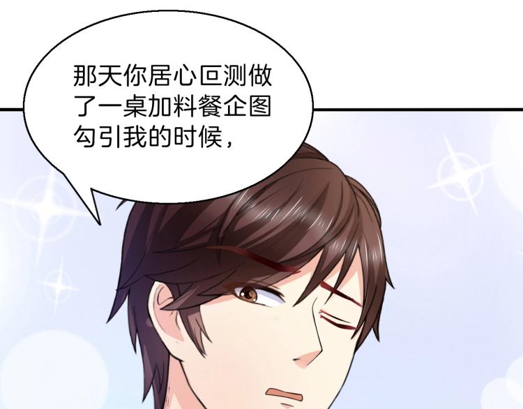 第49话 他心里藏着别人？(1/2)-第50话