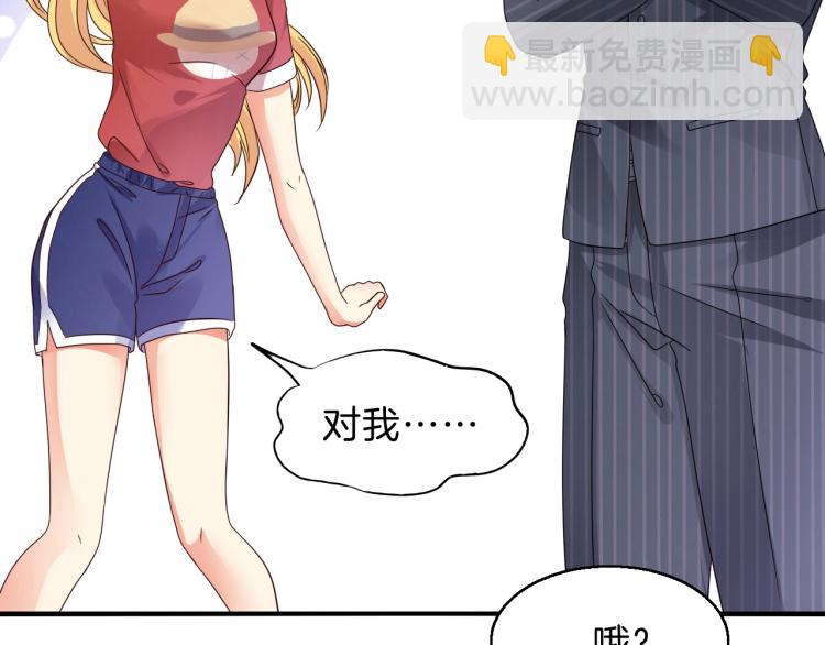 第49话 他心里藏着别人？(1/2)-第50话