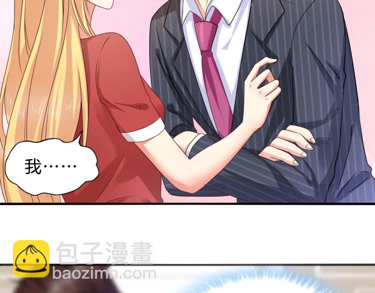 第49话 他心里藏着别人？(1/2)-第50话