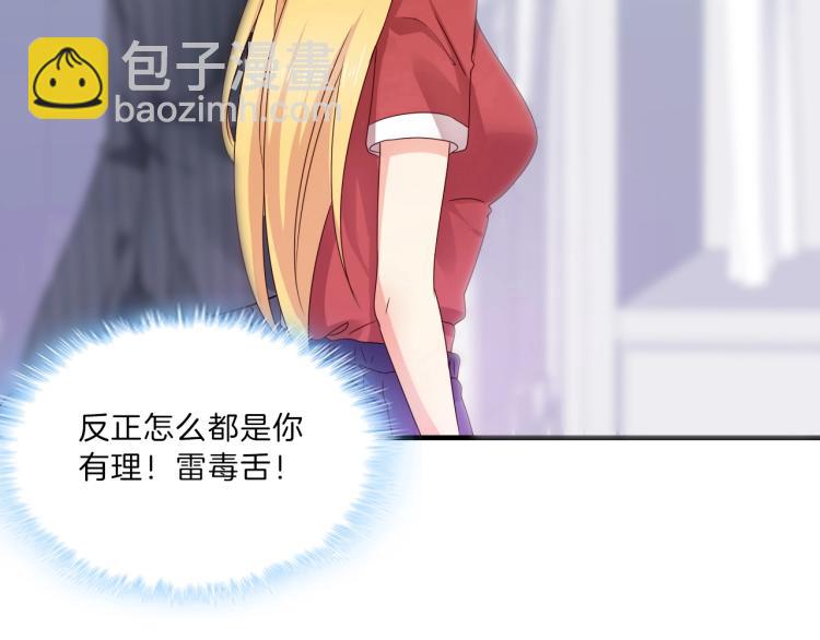 第49话 他心里藏着别人？(1/2)-第50话