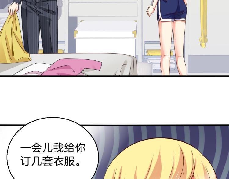 第49话 他心里藏着别人？(1/2)-第50话