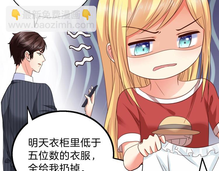 第49话 他心里藏着别人？(1/2)-第50话