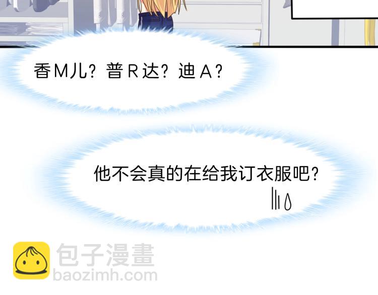 第49话 他心里藏着别人？(1/2)-第50话