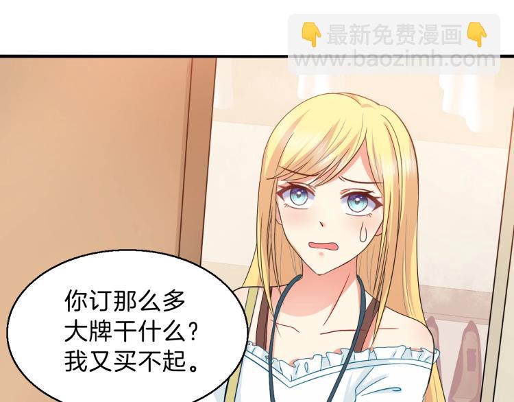 第49话 他心里藏着别人？(1/2)-第50话