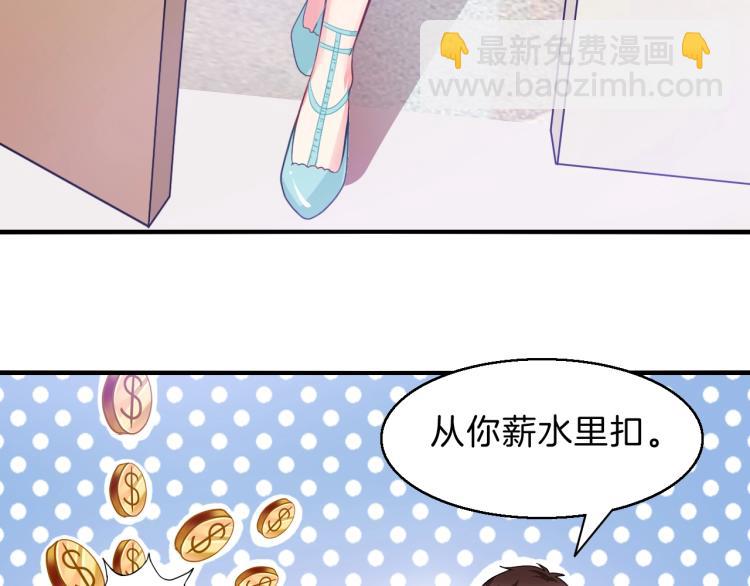 第49话 他心里藏着别人？(1/2)-第50话