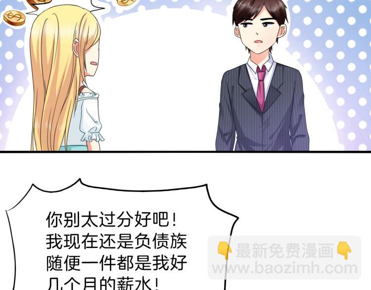 第49话 他心里藏着别人？(1/2)-第50话