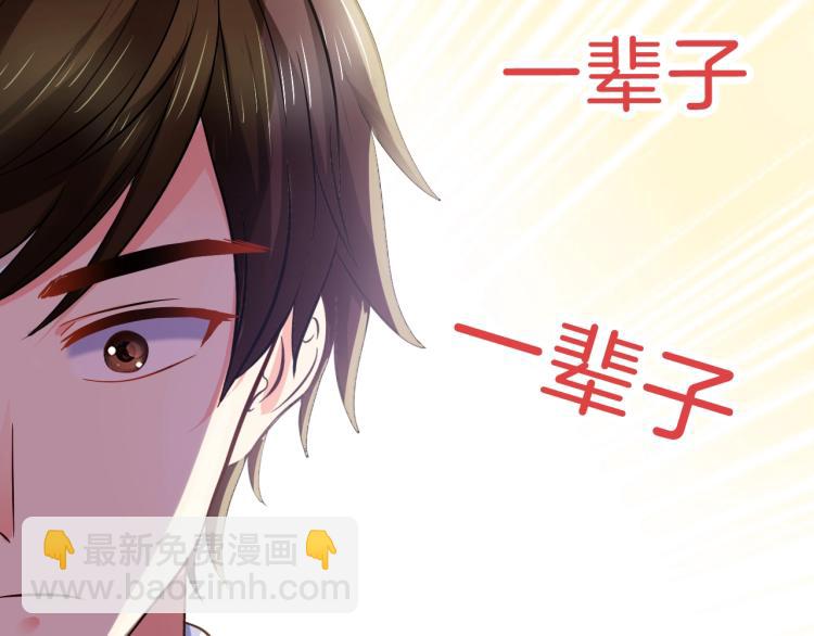 第49话 他心里藏着别人？(1/2)-第50话