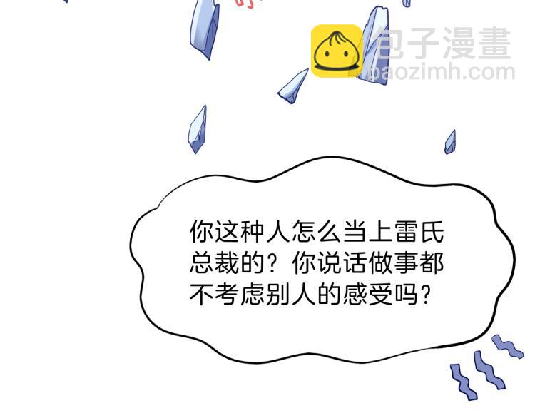 第49话 他心里藏着别人？(1/2)-第50话