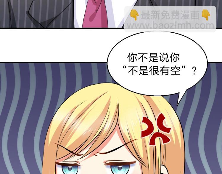 第49话 他心里藏着别人？(1/2)-第50话