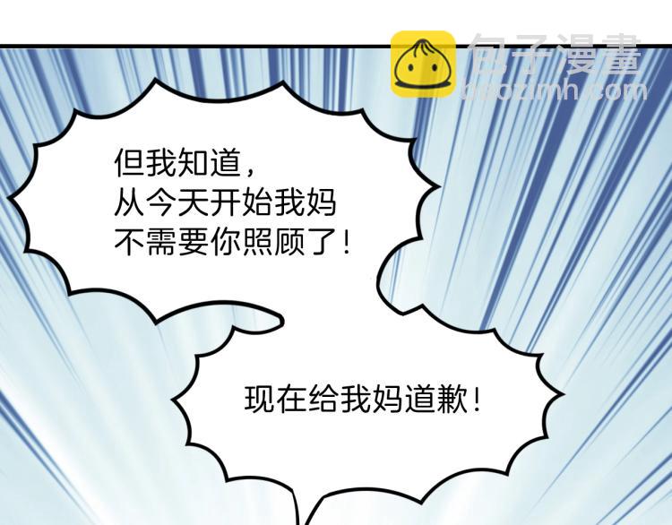 第51话 加倍奉还(1/2)-第52话