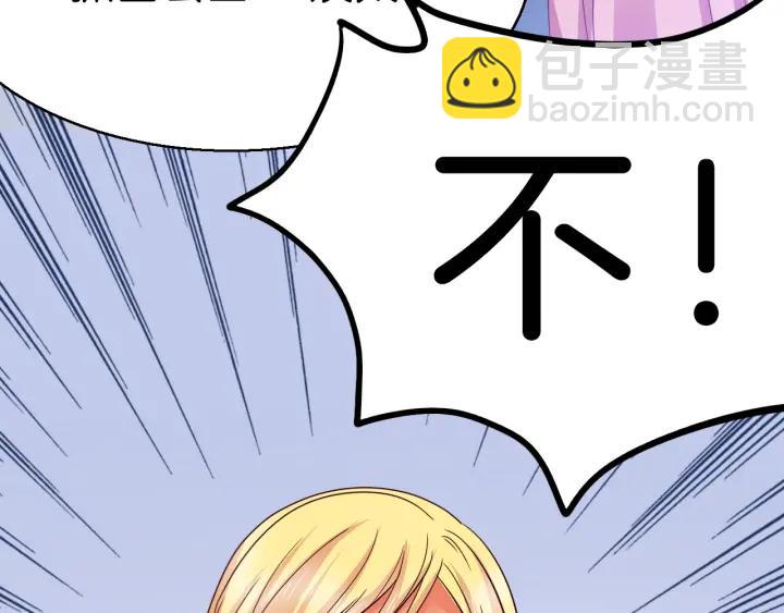 第53话 怀孕了！？(1/2)-第54话