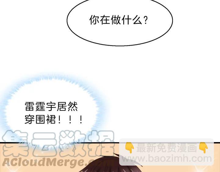 第53话 怀孕了！？(1/2)-第54话