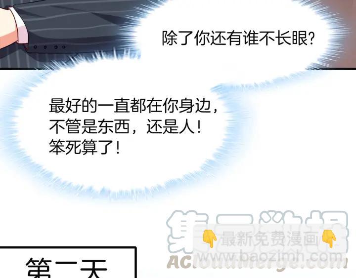 第55话 老婆别跑！(1/2)-第56话