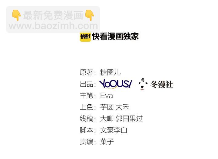 第55话 老婆别跑！(1/2)-第56话