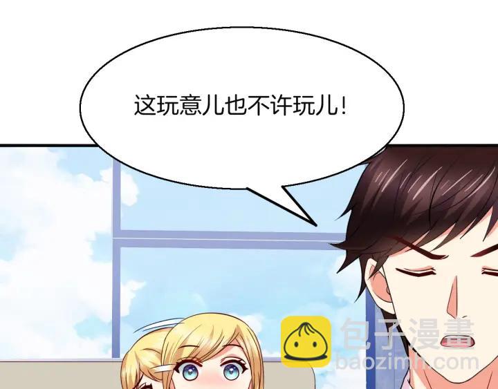 第55话 老婆别跑！(1/2)-第56话