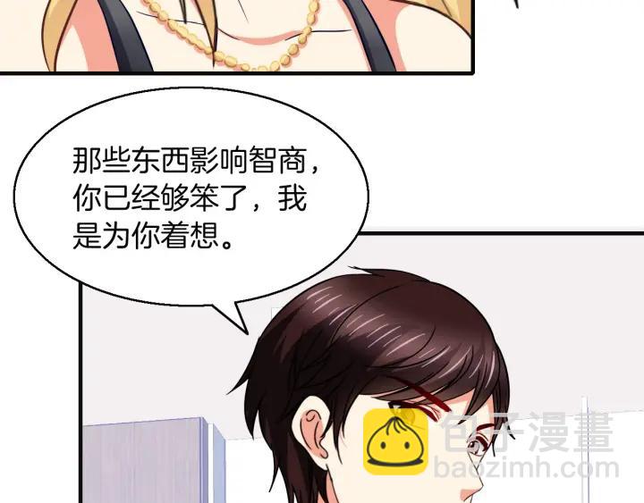 第55话 老婆别跑！(1/2)-第56话