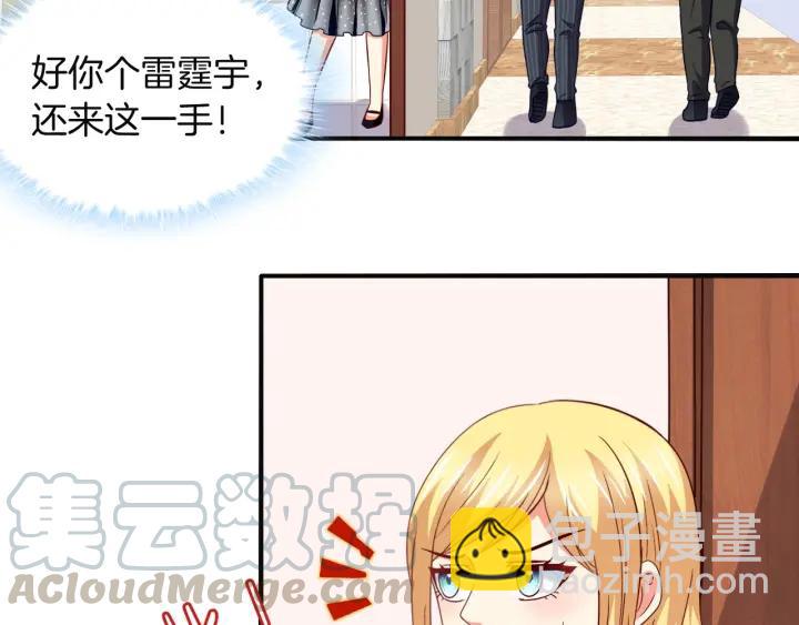 第55话 老婆别跑！(1/2)-第56话