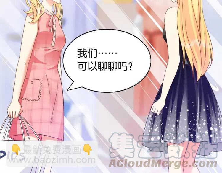 第57话 抢男友(1/2)-第58话