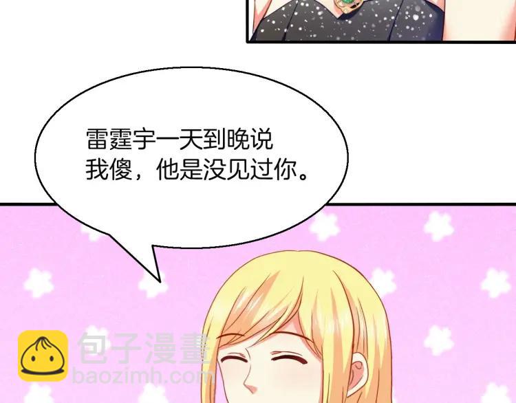 第57话 抢男友(1/2)-第58话