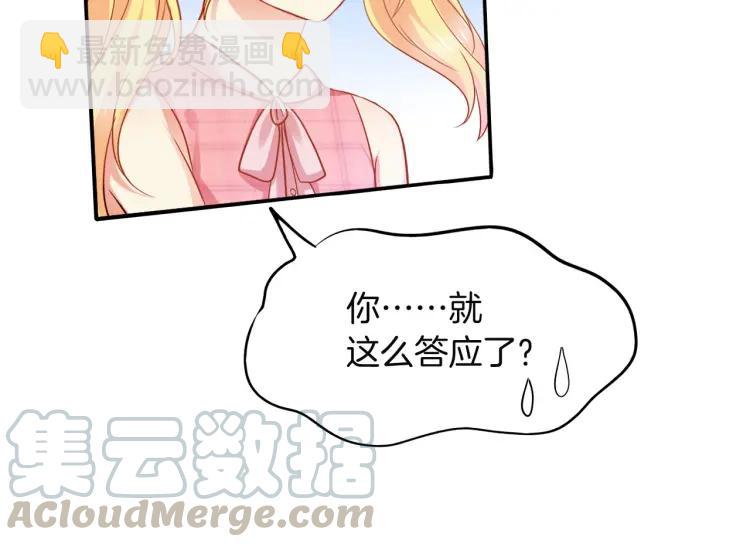 第57话 抢男友(1/2)-第58话