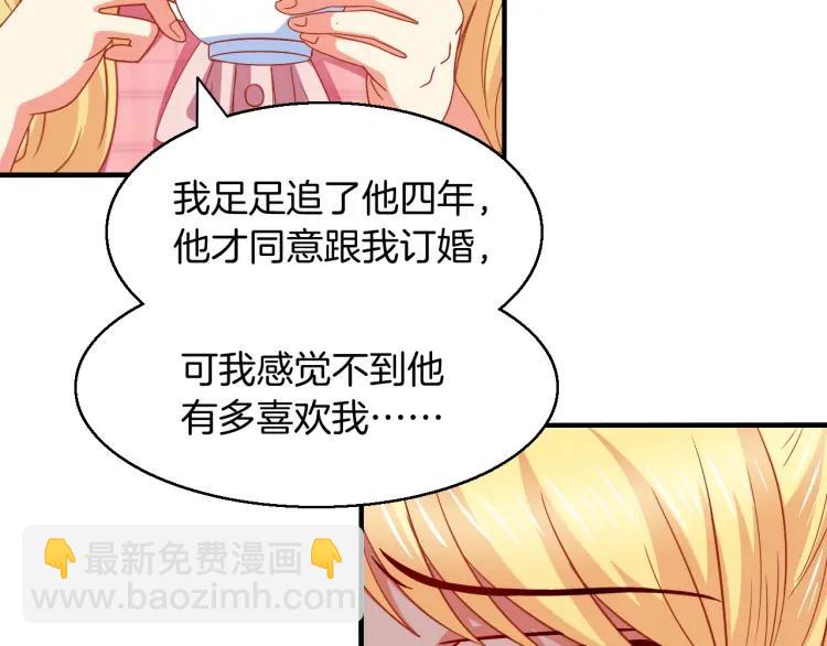 第57话 抢男友(1/2)-第58话