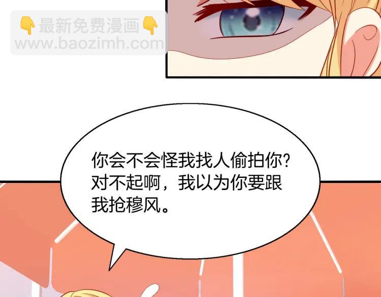 第57话 抢男友(1/2)-第58话