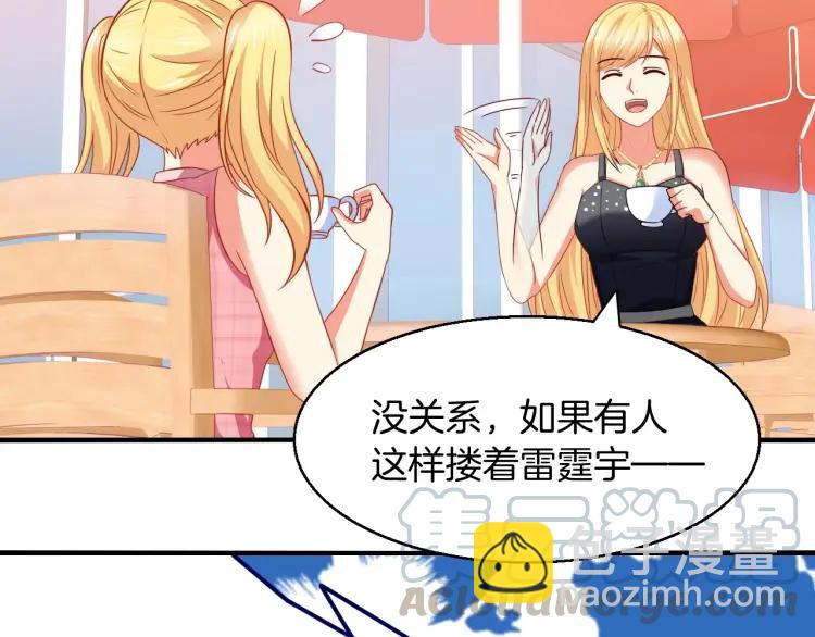 第57话 抢男友(1/2)-第58话