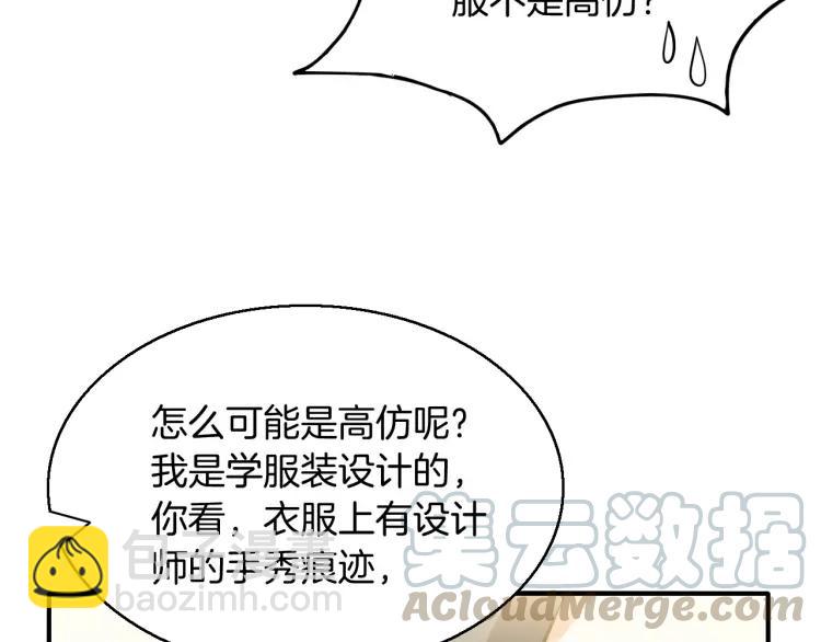 第57话 抢男友(1/2)-第58话