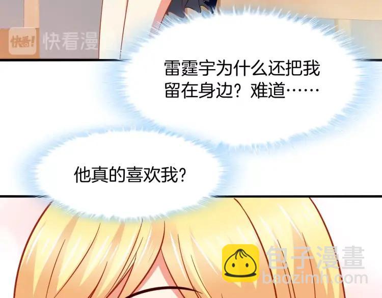 第57话 抢男友(1/2)-第58话