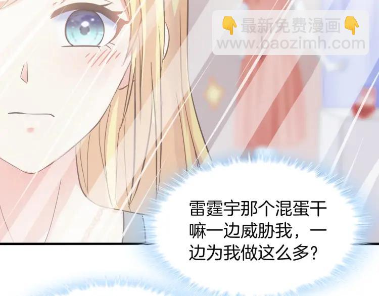 第57话 抢男友(1/2)-第58话